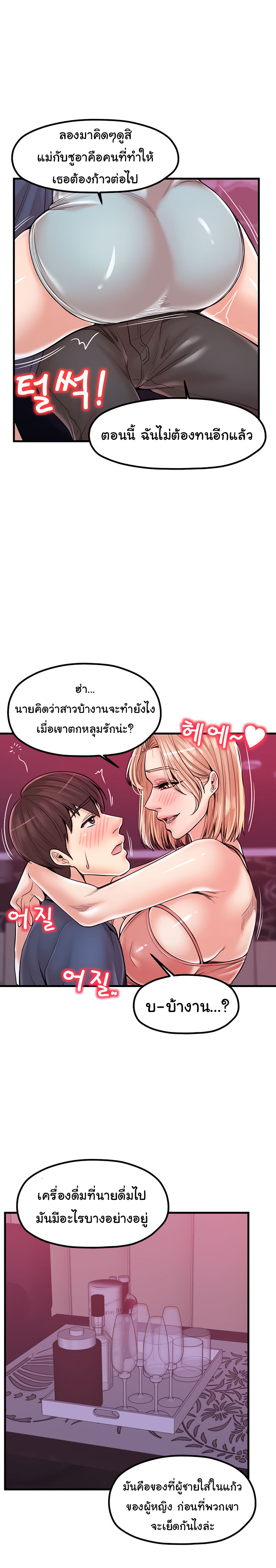 Mother and Daughter - หน้า 18