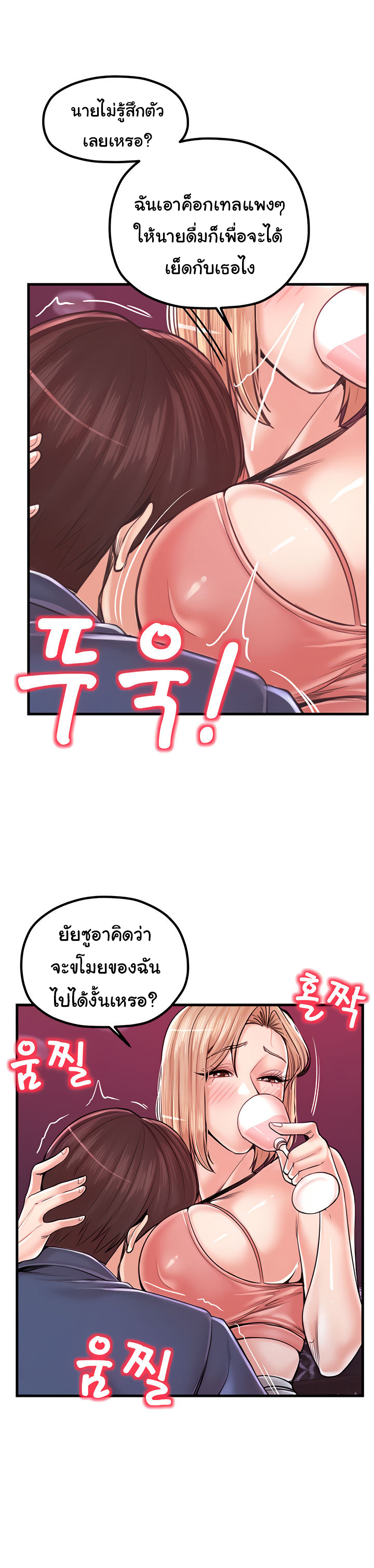 Mother and Daughter - หน้า 19