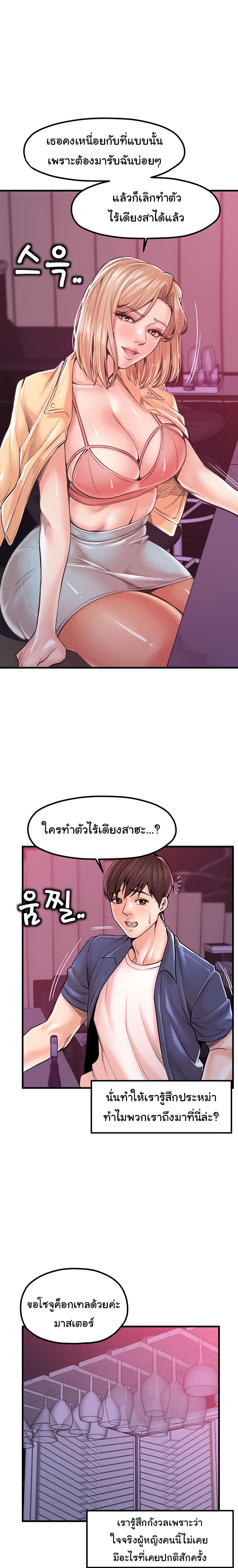 Mother and Daughter - หน้า 2