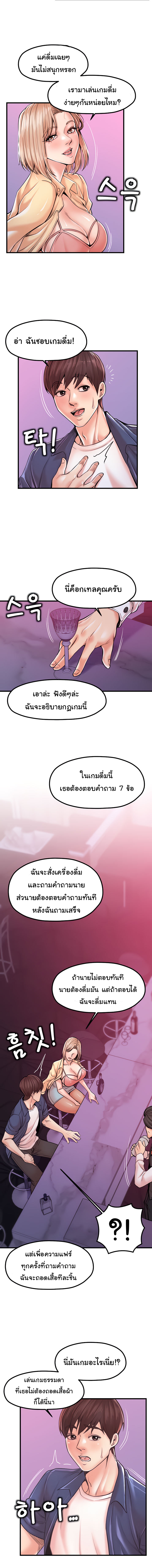 Mother and Daughter - หน้า 3