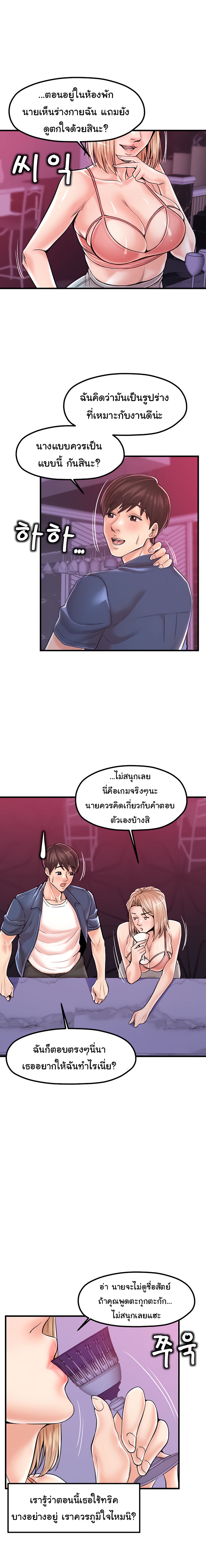 Mother and Daughter - หน้า 7