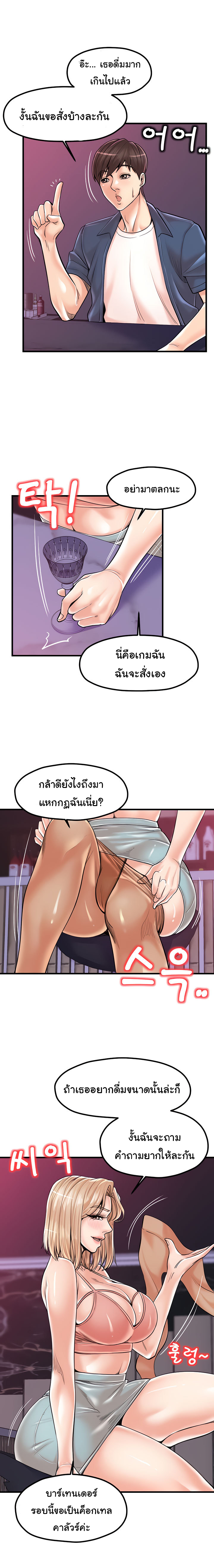 Mother and Daughter - หน้า 8