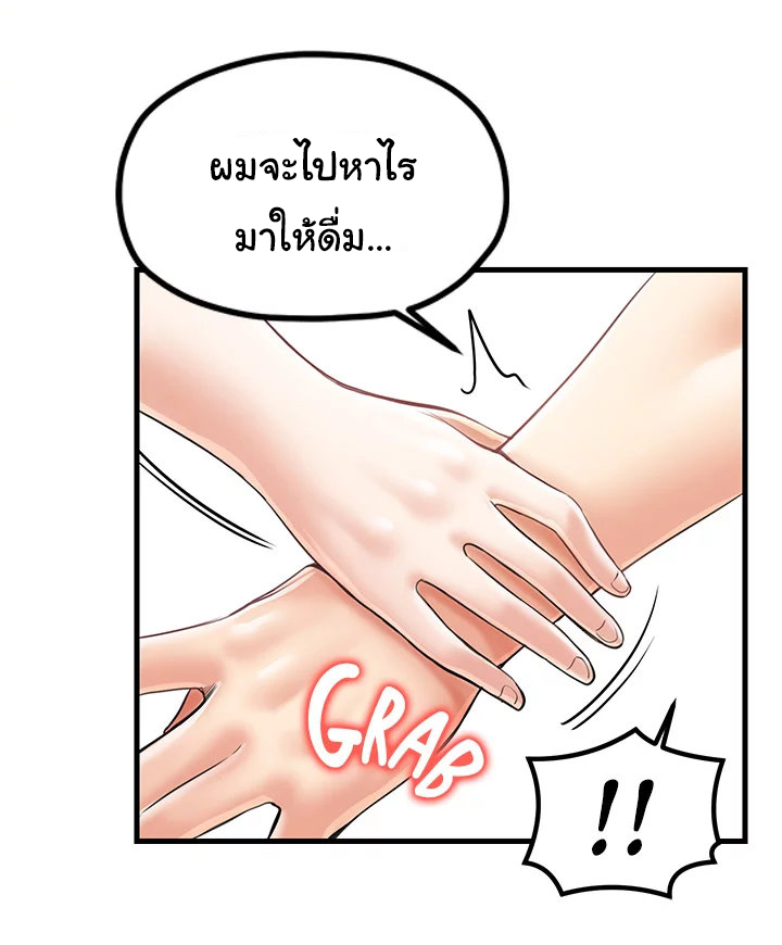 Mother and Daughter - หน้า 4