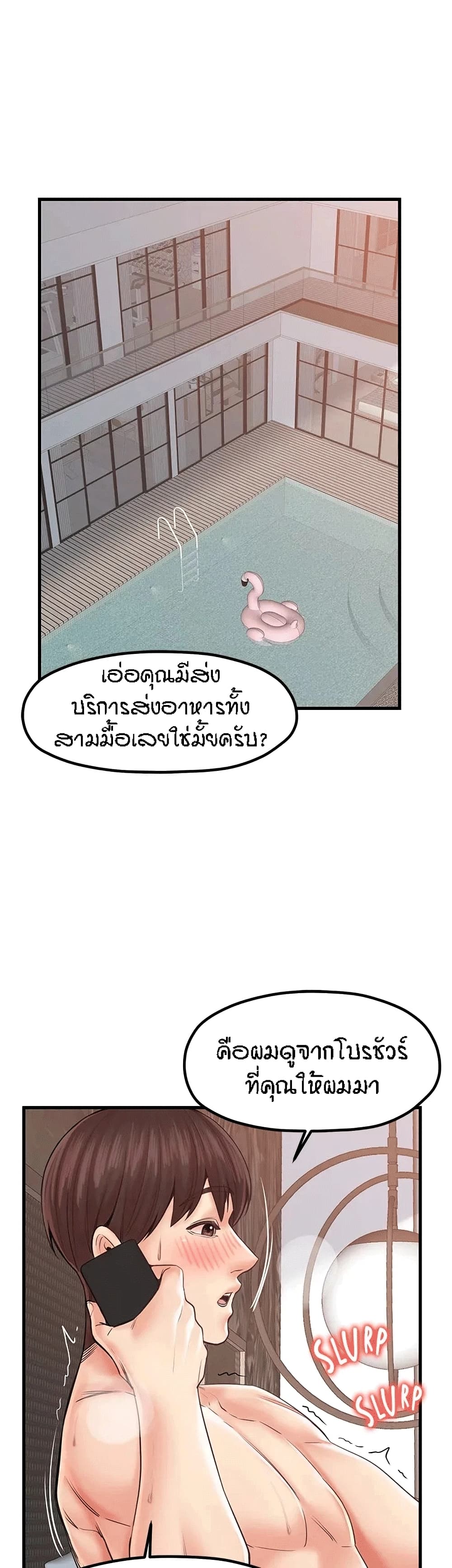 Mother and Daughter - หน้า 1
