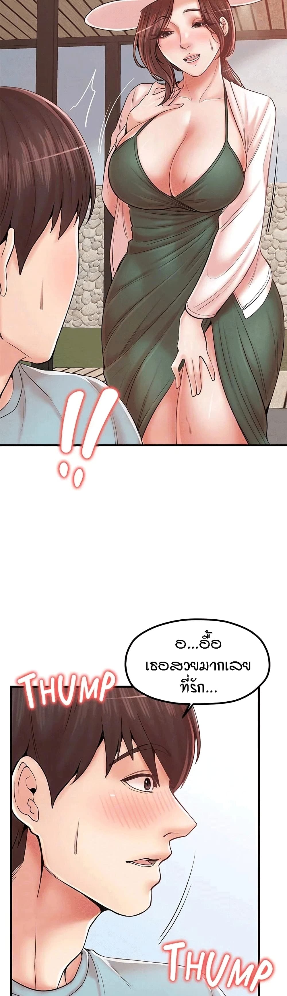 Mother and Daughter - หน้า 12