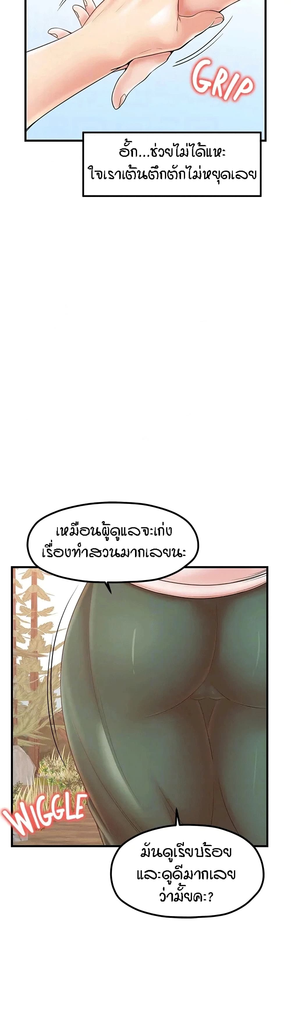 Mother and Daughter - หน้า 15