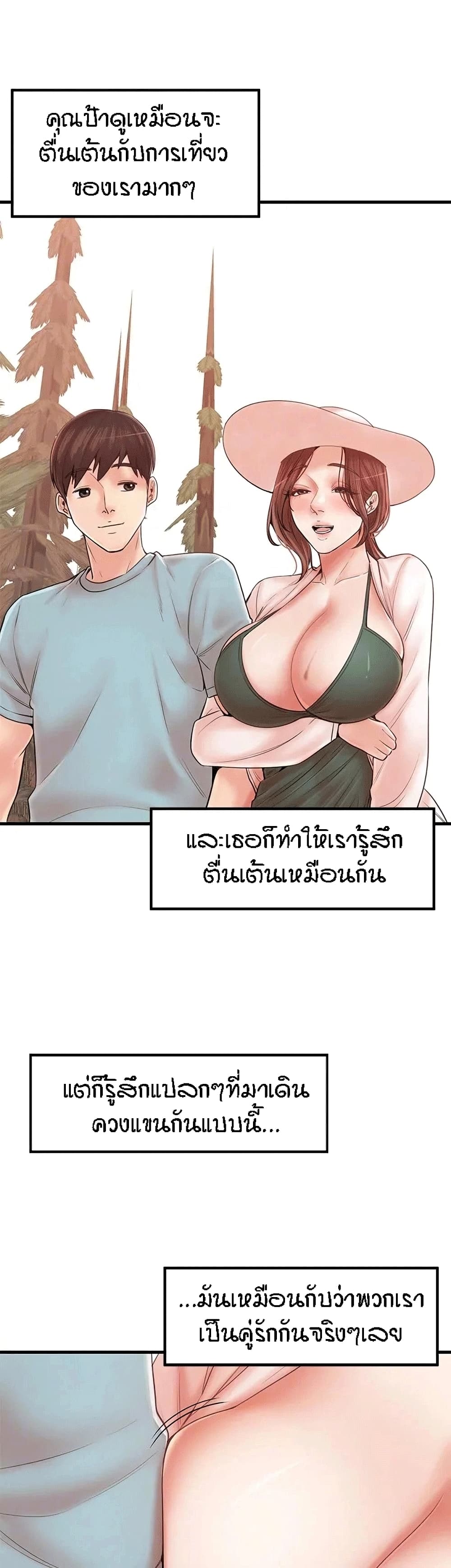 Mother and Daughter - หน้า 16