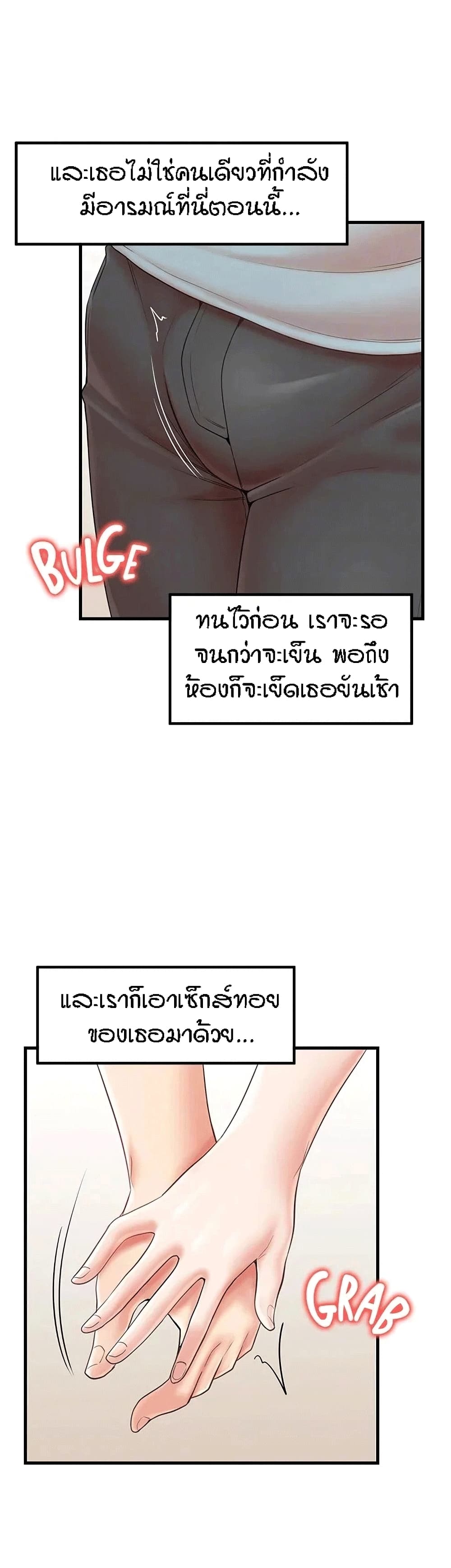 Mother and Daughter - หน้า 18