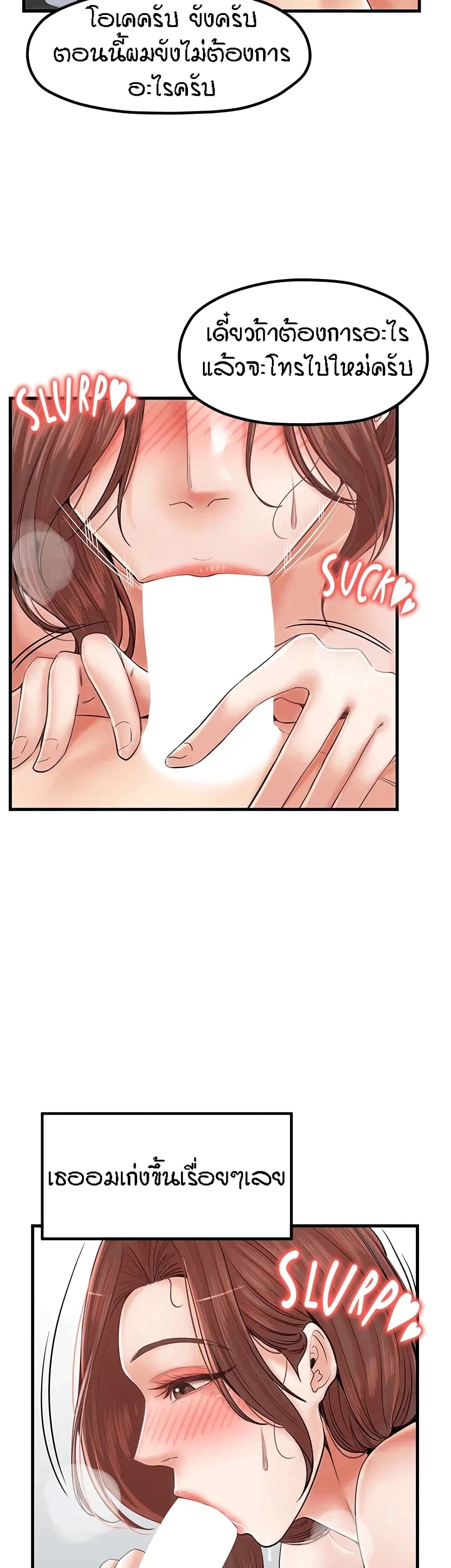 Mother and Daughter - หน้า 2