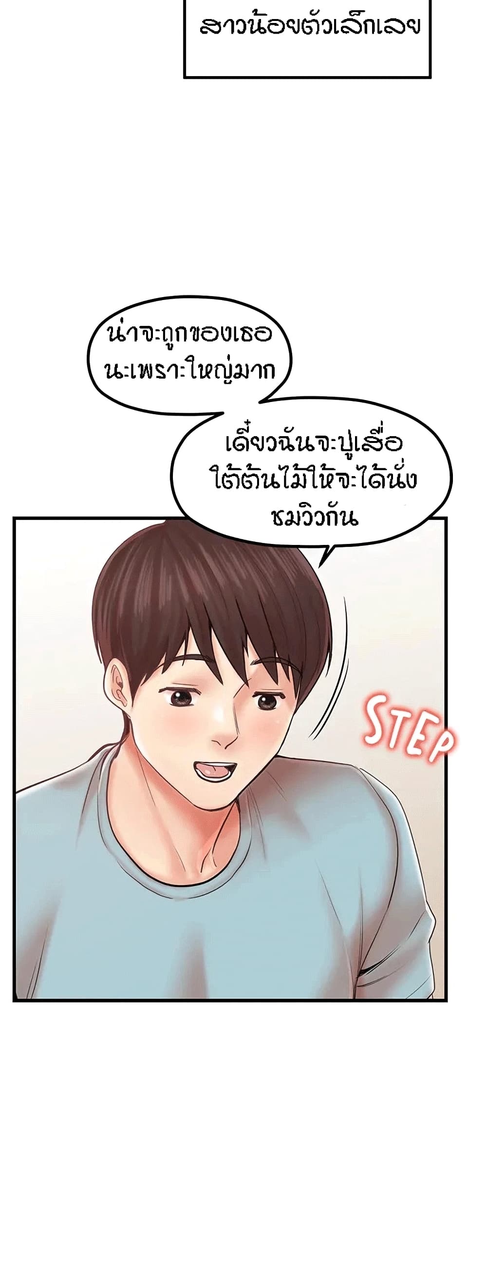 Mother and Daughter - หน้า 21