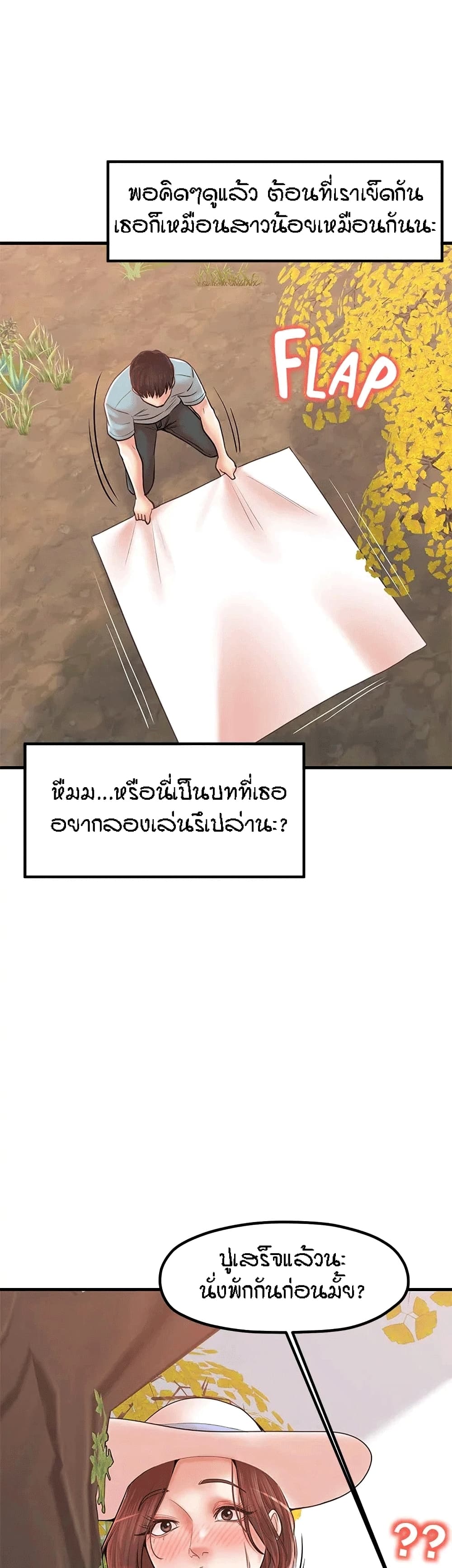 Mother and Daughter - หน้า 22