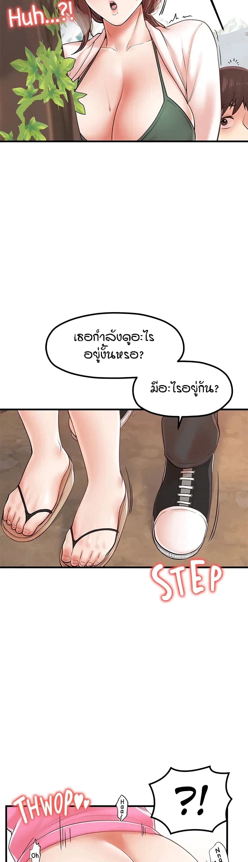 Mother and Daughter - หน้า 23