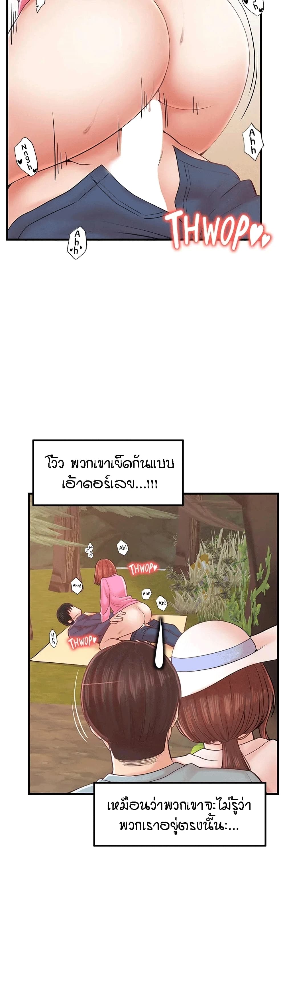 Mother and Daughter - หน้า 24