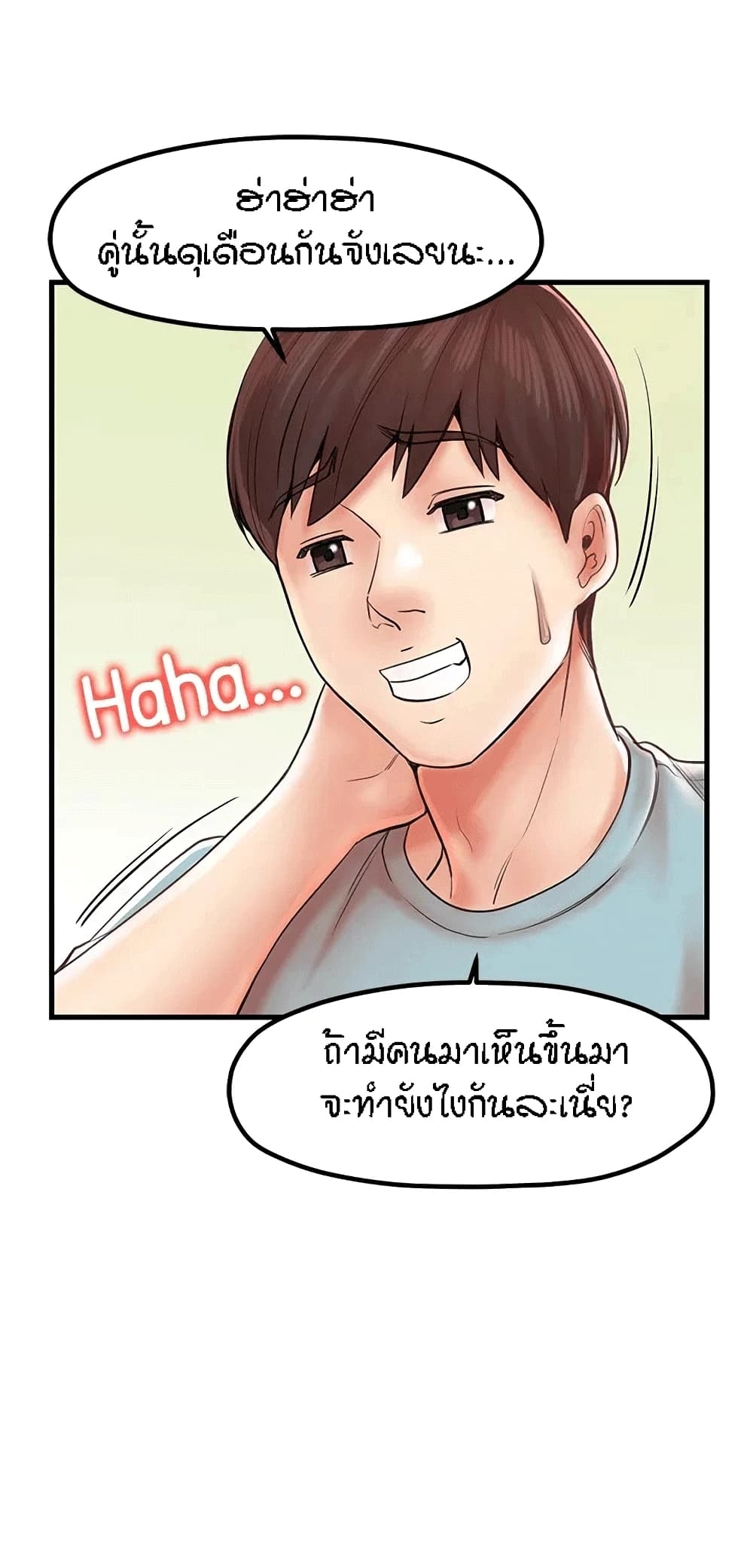 Mother and Daughter - หน้า 25