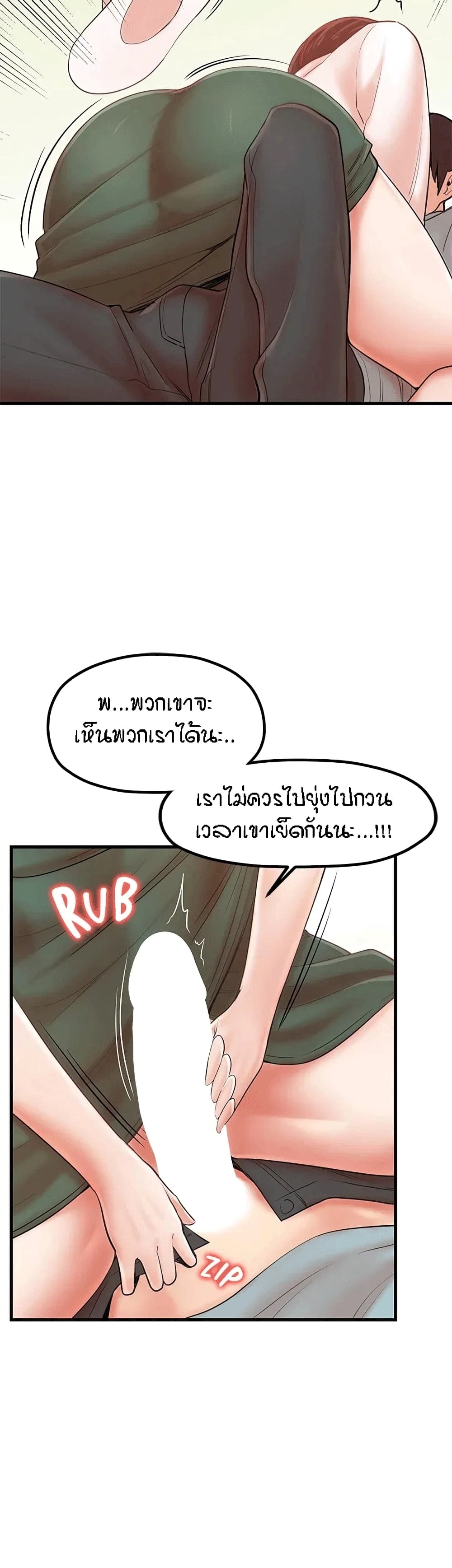 Mother and Daughter - หน้า 28
