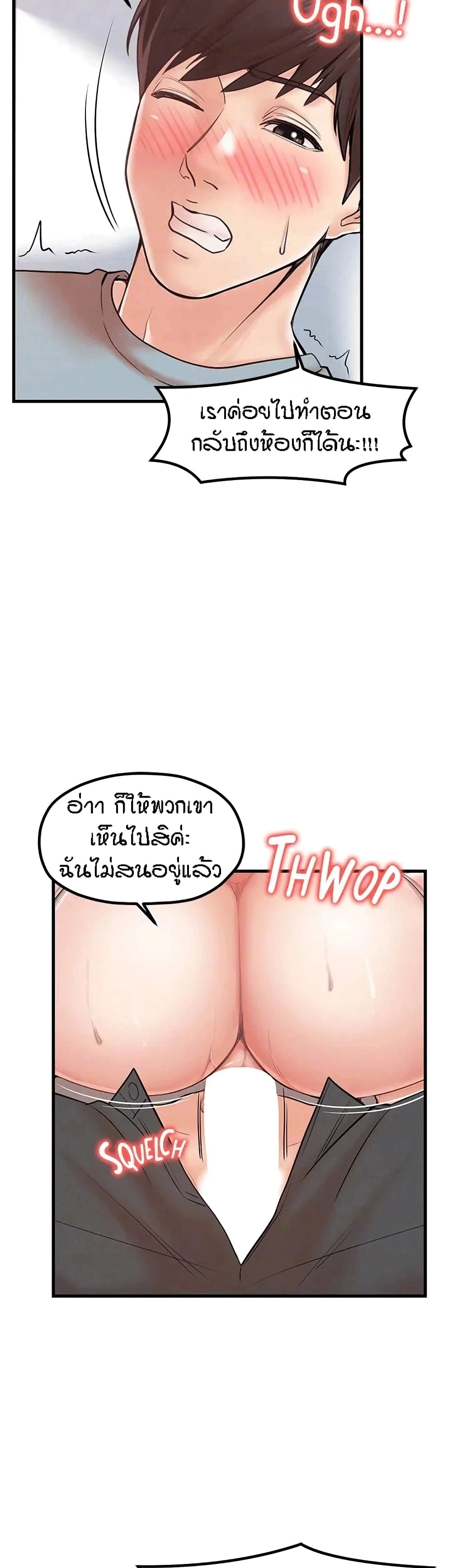 Mother and Daughter - หน้า 31