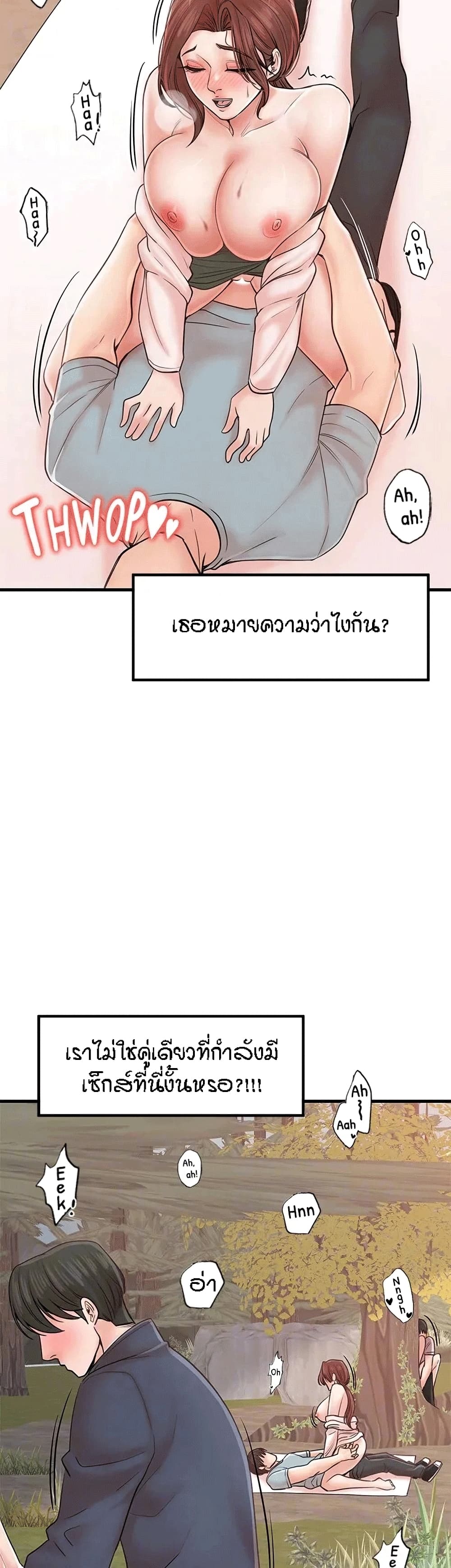 Mother and Daughter - หน้า 36