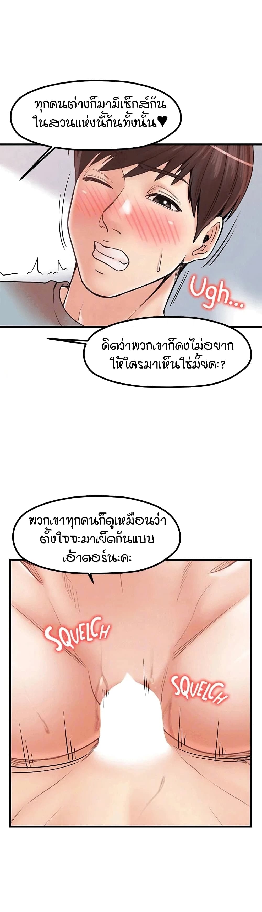 Mother and Daughter - หน้า 38
