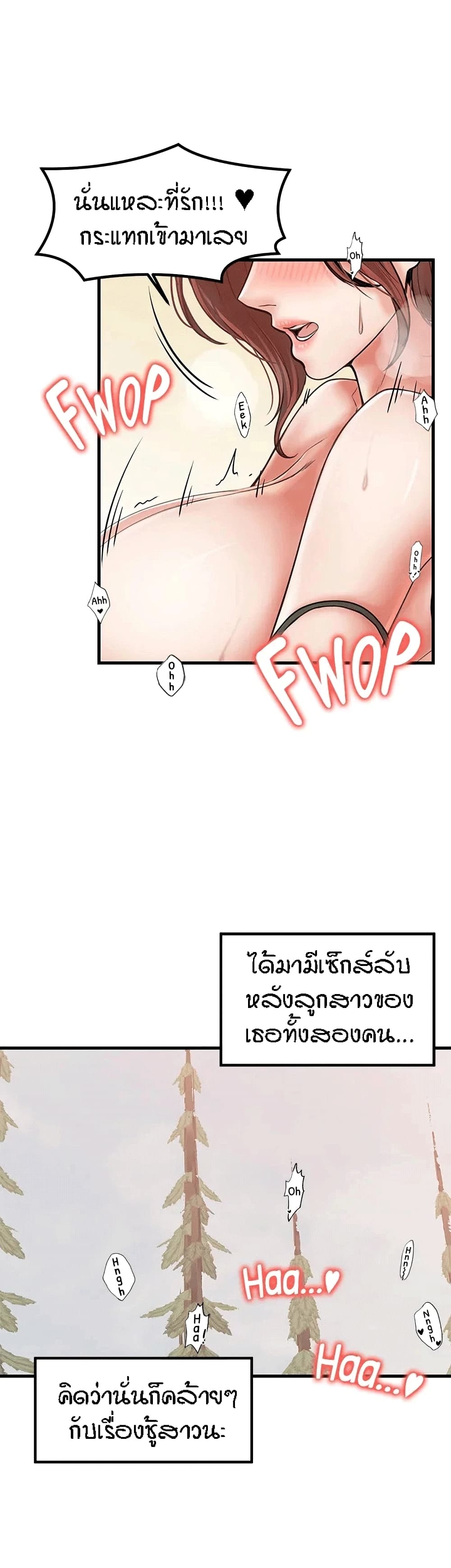 Mother and Daughter - หน้า 42