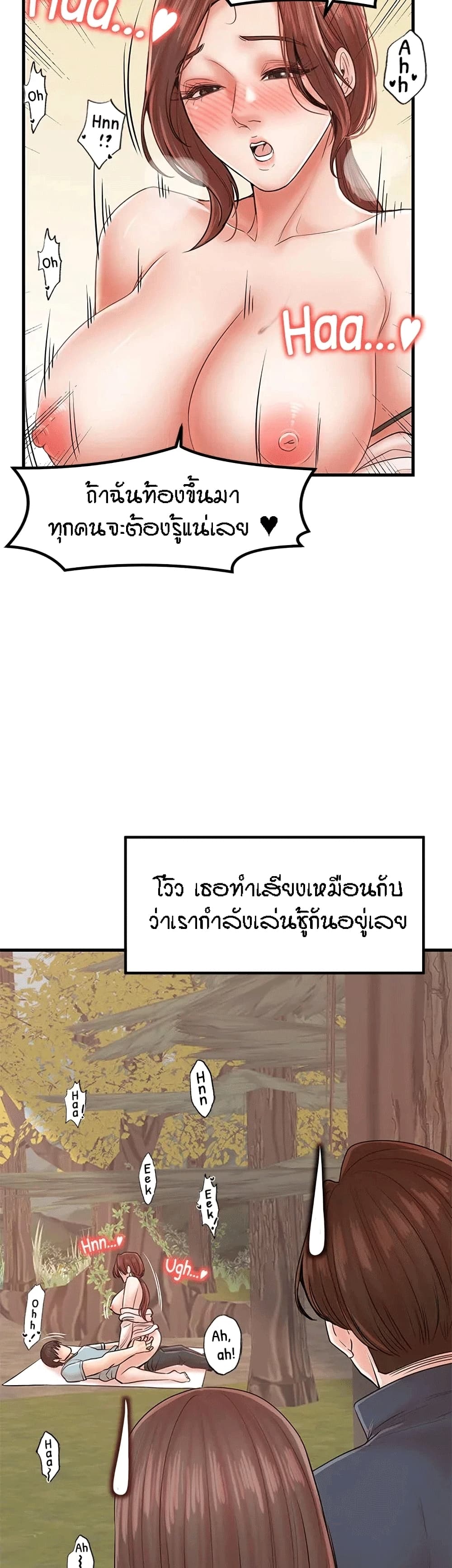Mother and Daughter - หน้า 44