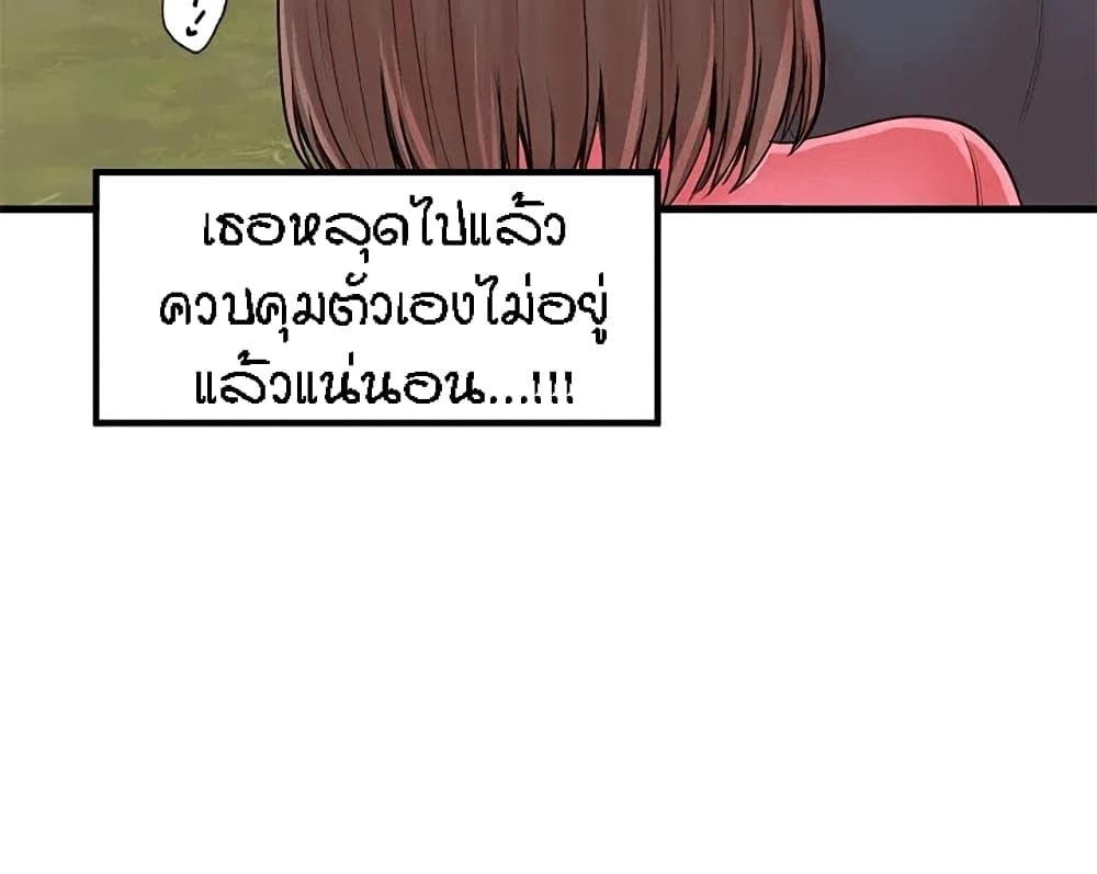 Mother and Daughter - หน้า 45