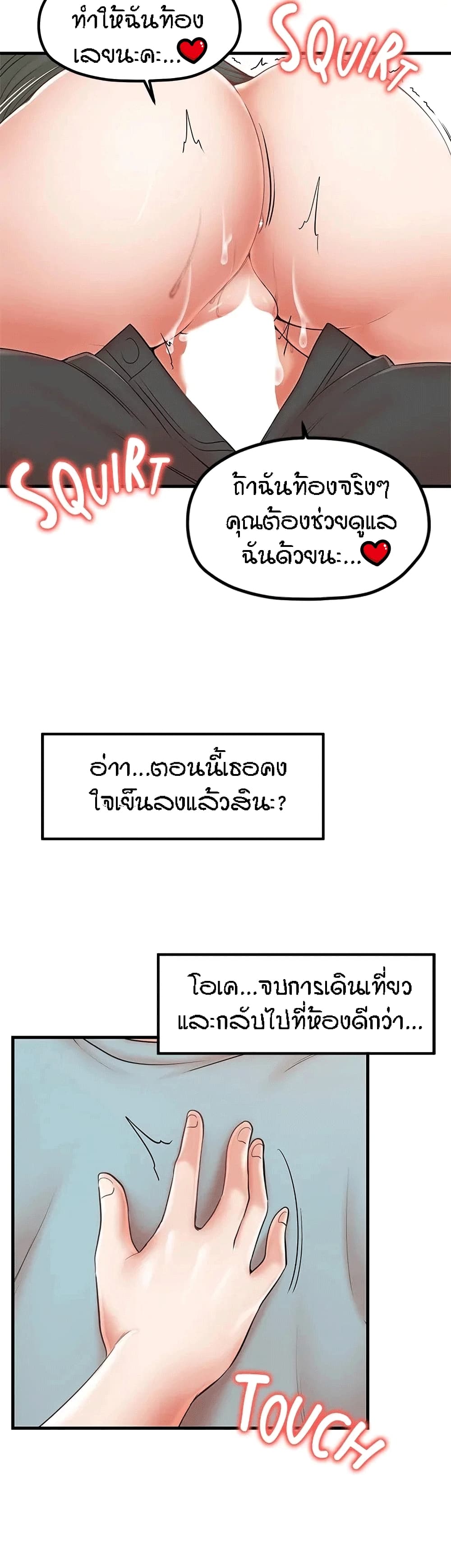 Mother and Daughter - หน้า 48