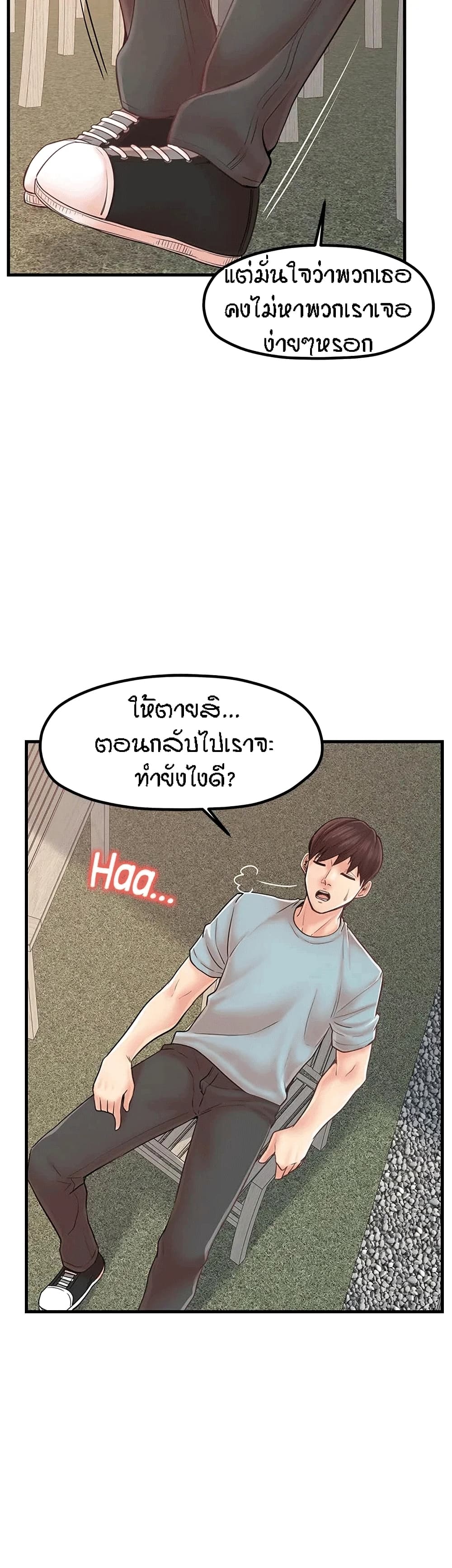 Mother and Daughter - หน้า 8