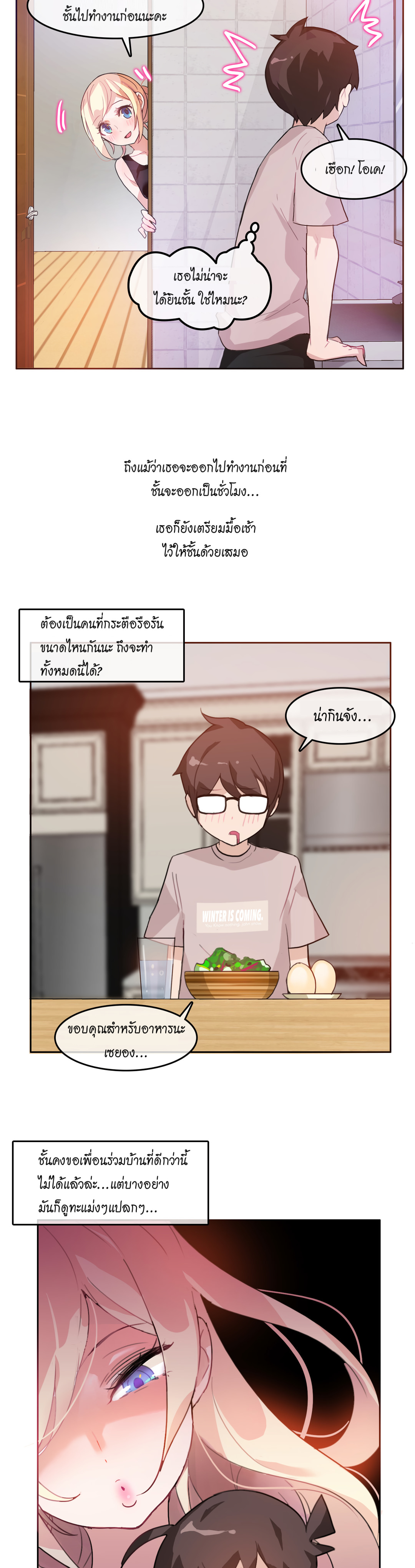 A Pervert’s Daily Life บันทึกประจำวันของยัยโรคจิต - หน้า 2