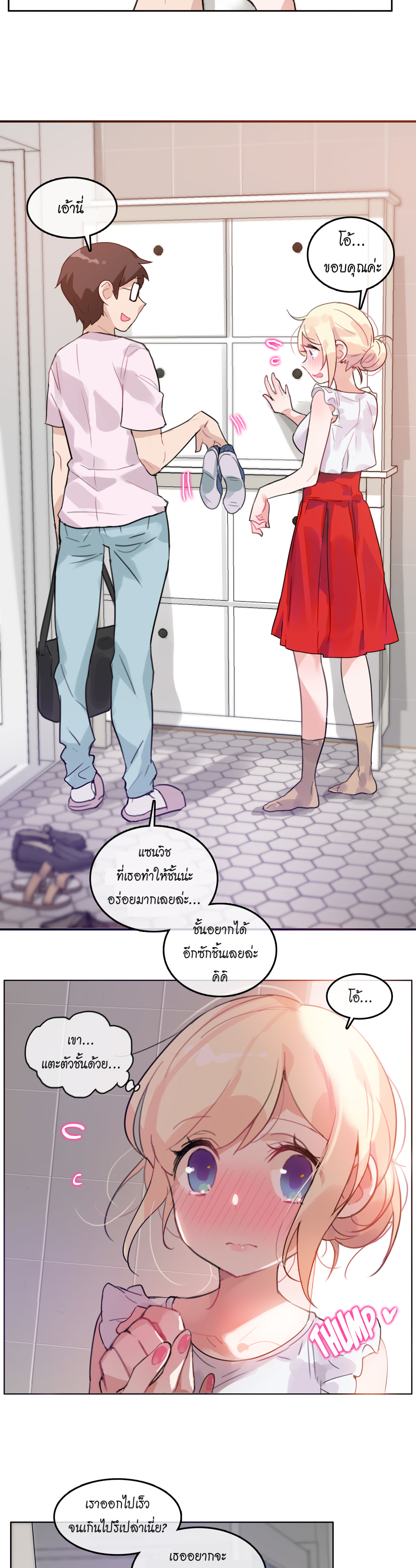 A Pervert’s Daily Life บันทึกประจำวันของยัยโรคจิต - หน้า 2