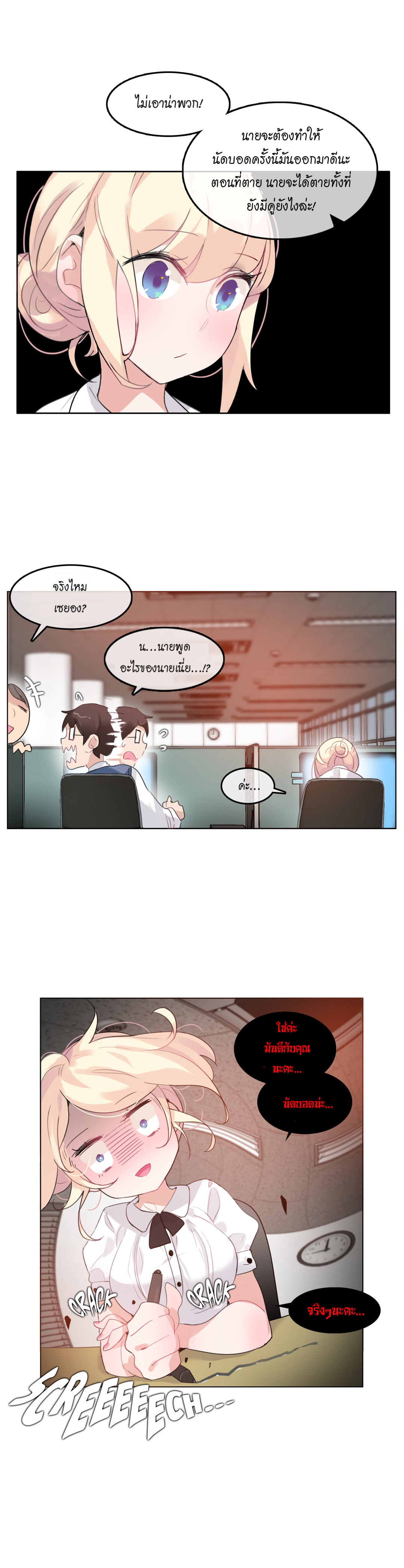 A Pervert’s Daily Life บันทึกประจำวันของยัยโรคจิต - หน้า 2