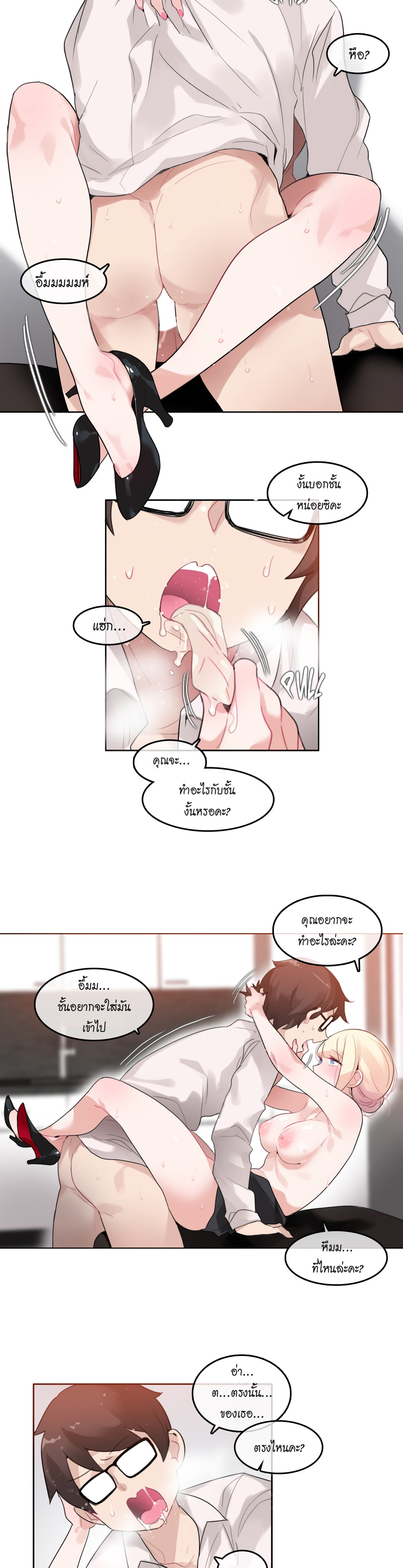 A Pervert’s Daily Life บันทึกประจำวันของยัยโรคจิต - หน้า 2