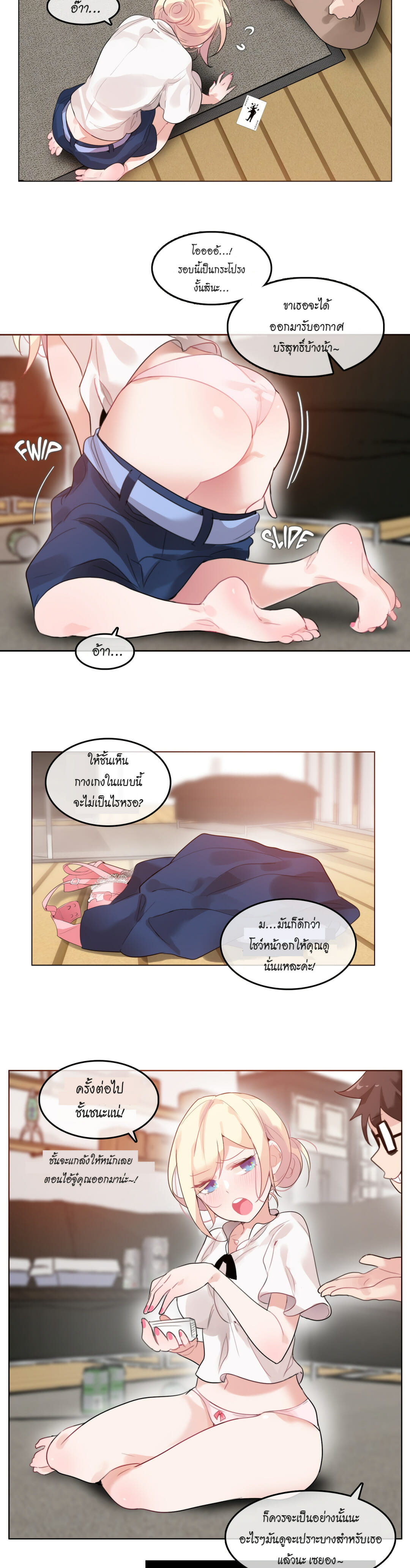 A Pervert’s Daily Life บันทึกประจำวันของยัยโรคจิต - หน้า 10