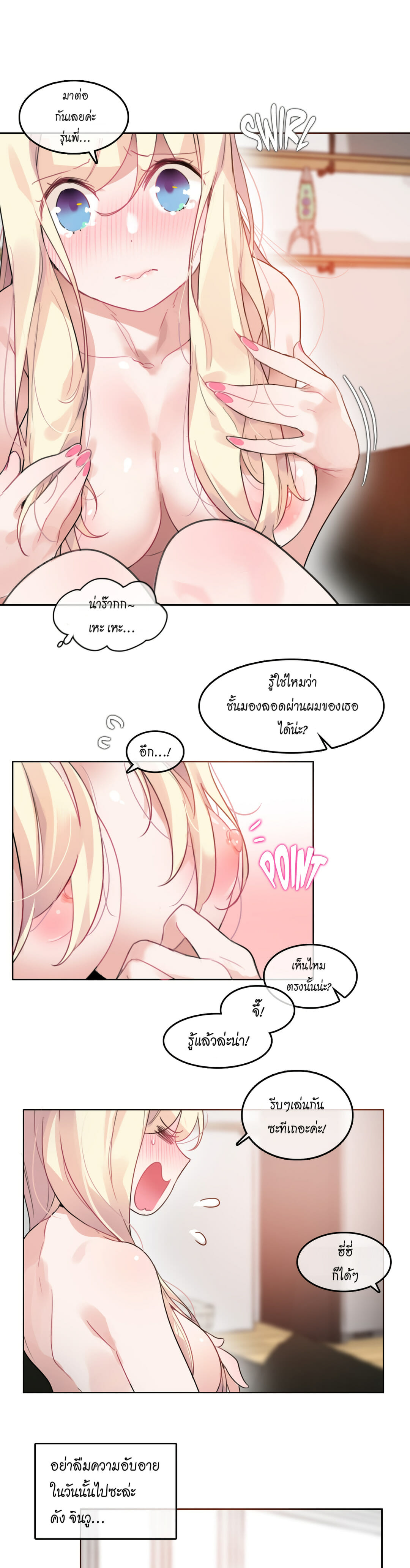 A Pervert’s Daily Life บันทึกประจำวันของยัยโรคจิต - หน้า 13