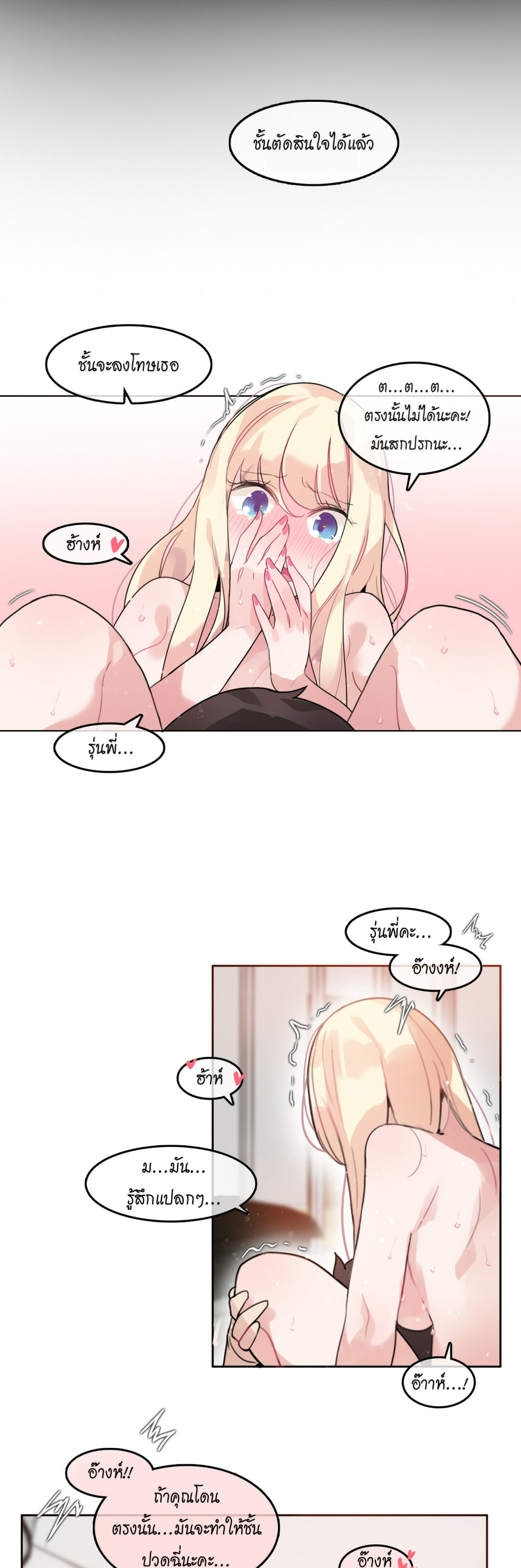 A Pervert’s Daily Life บันทึกประจำวันของยัยโรคจิต - หน้า 21