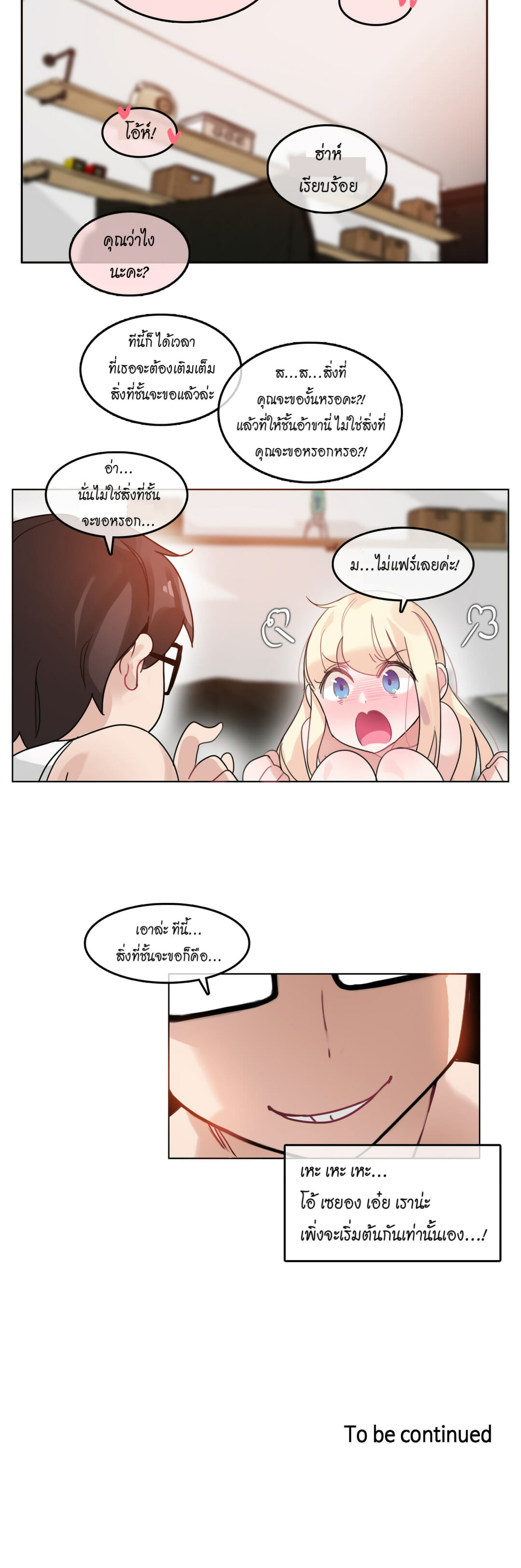 A Pervert’s Daily Life บันทึกประจำวันของยัยโรคจิต - หน้า 22