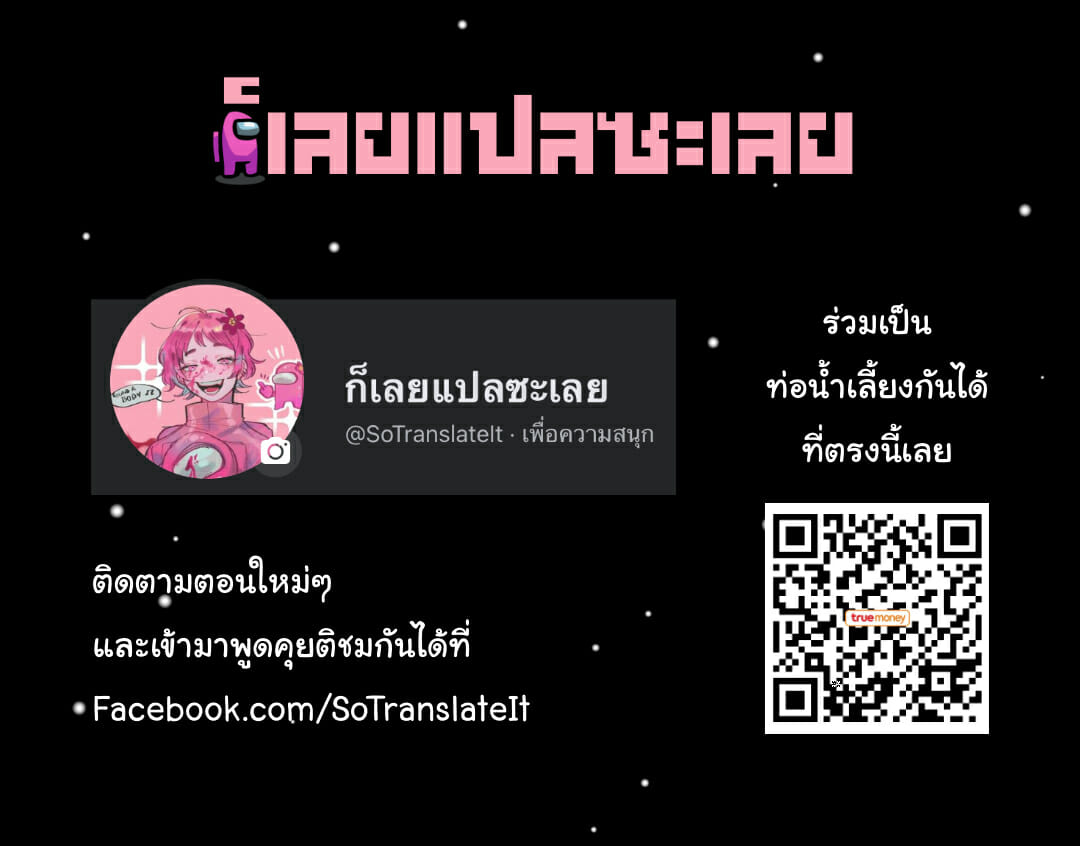 A Pervert’s Daily Life บันทึกประจำวันของยัยโรคจิต - หน้า 23
