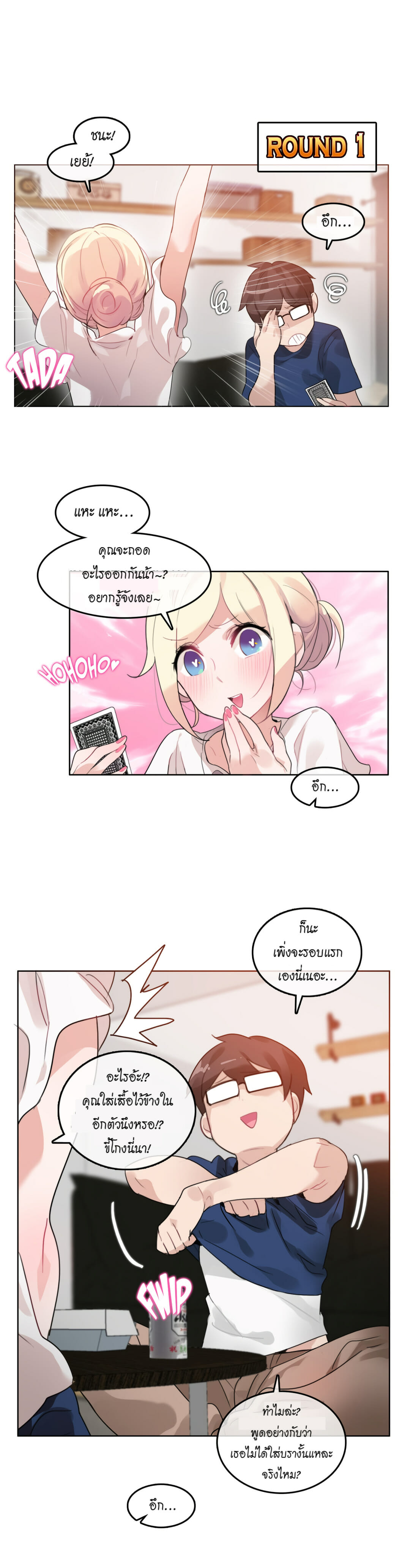 A Pervert’s Daily Life บันทึกประจำวันของยัยโรคจิต - หน้า 6