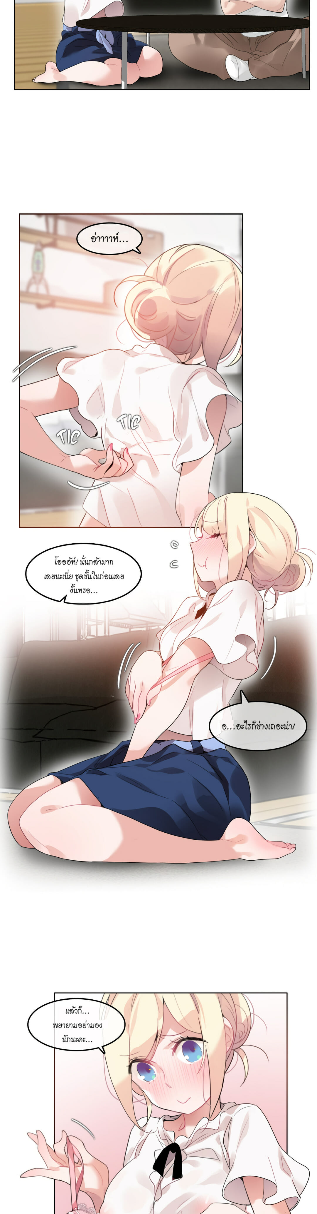 A Pervert’s Daily Life บันทึกประจำวันของยัยโรคจิต - หน้า 8
