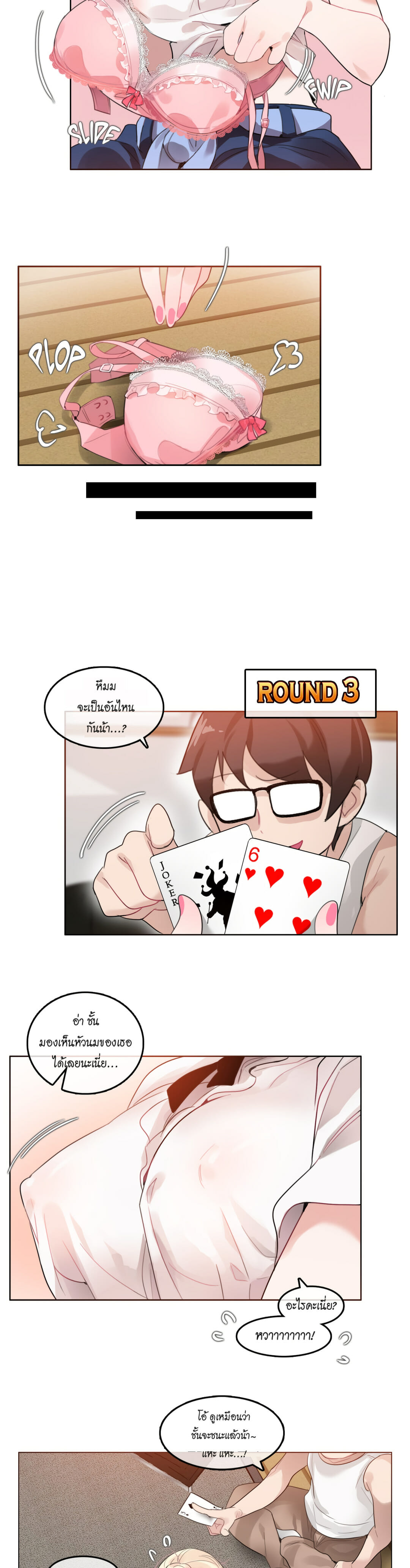 A Pervert’s Daily Life บันทึกประจำวันของยัยโรคจิต - หน้า 9