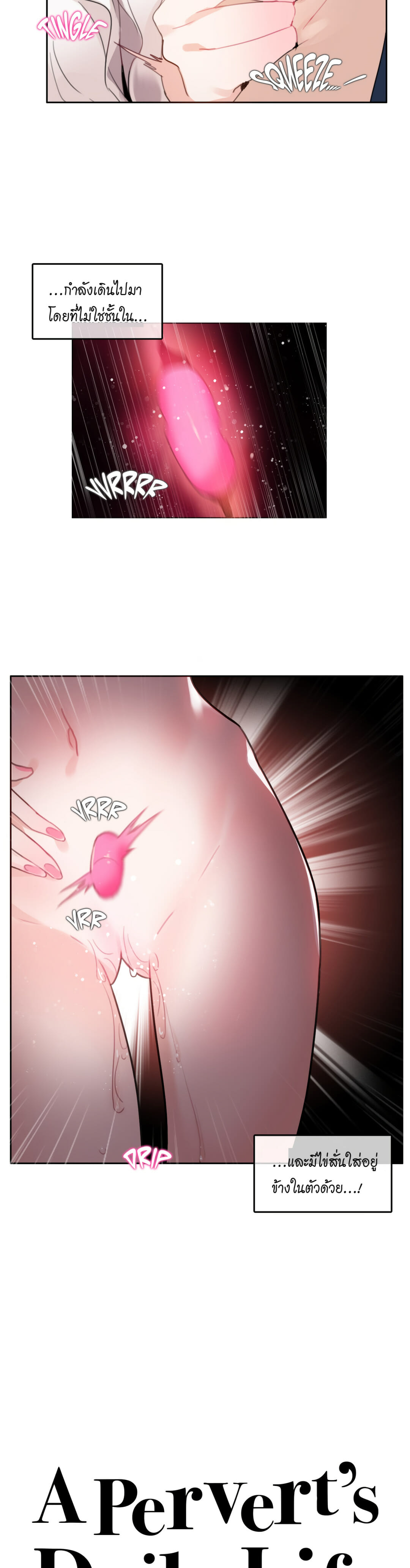A Pervert’s Daily Life บันทึกประจำวันของยัยโรคจิต - หน้า 4