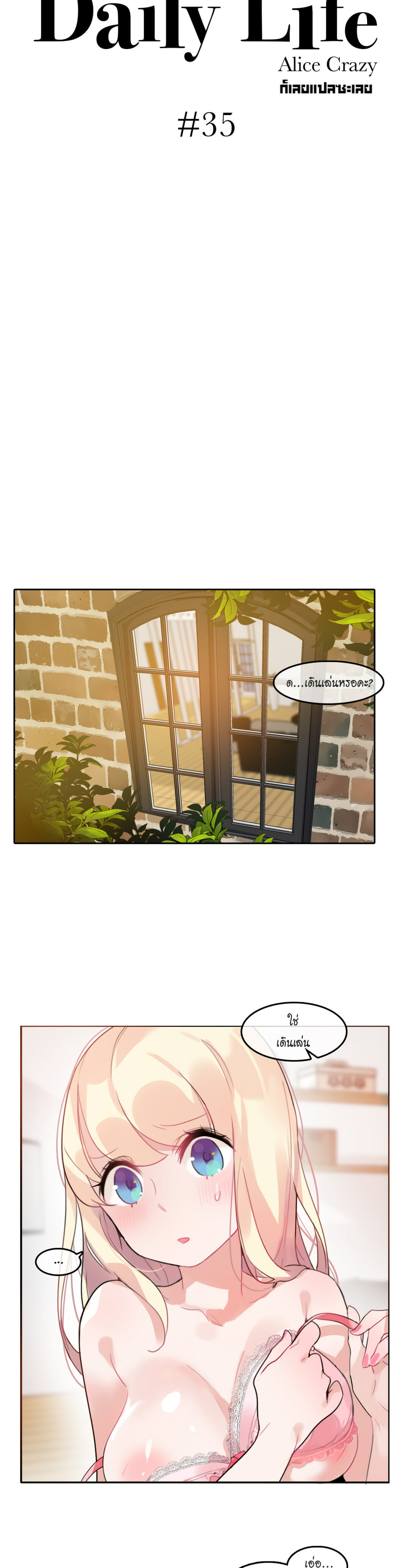A Pervert’s Daily Life บันทึกประจำวันของยัยโรคจิต - หน้า 5