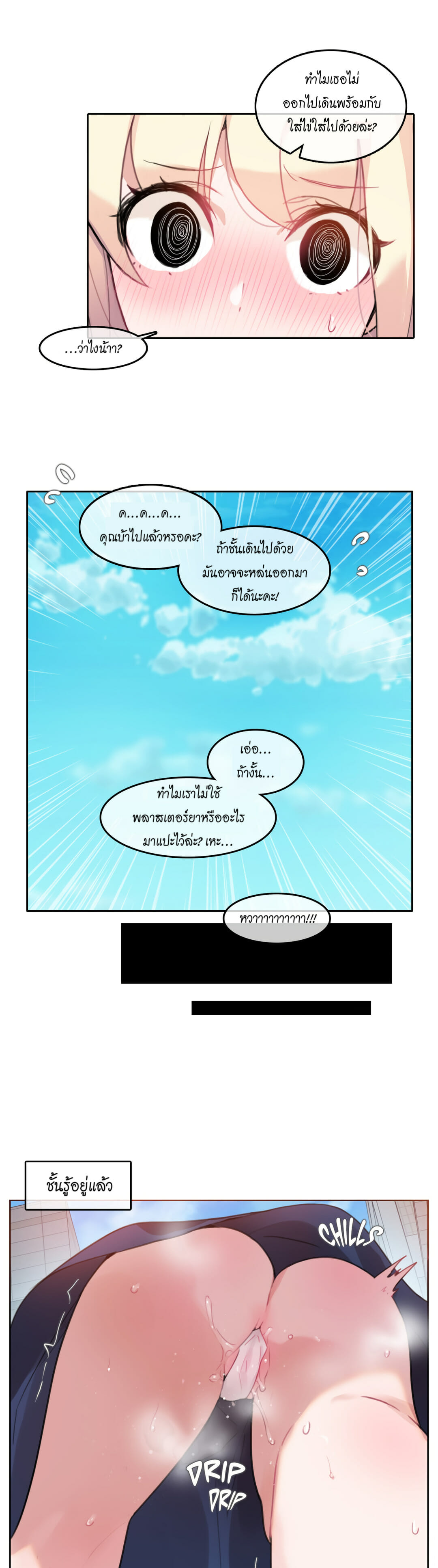 A Pervert’s Daily Life บันทึกประจำวันของยัยโรคจิต - หน้า 7