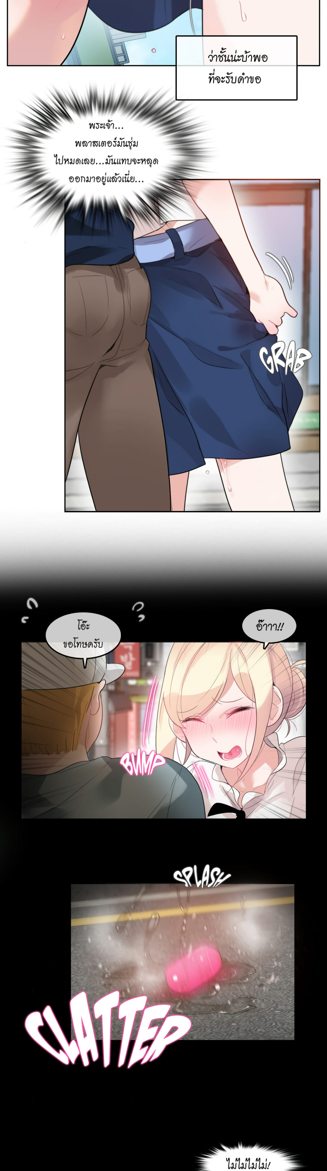 A Pervert’s Daily Life บันทึกประจำวันของยัยโรคจิต - หน้า 8