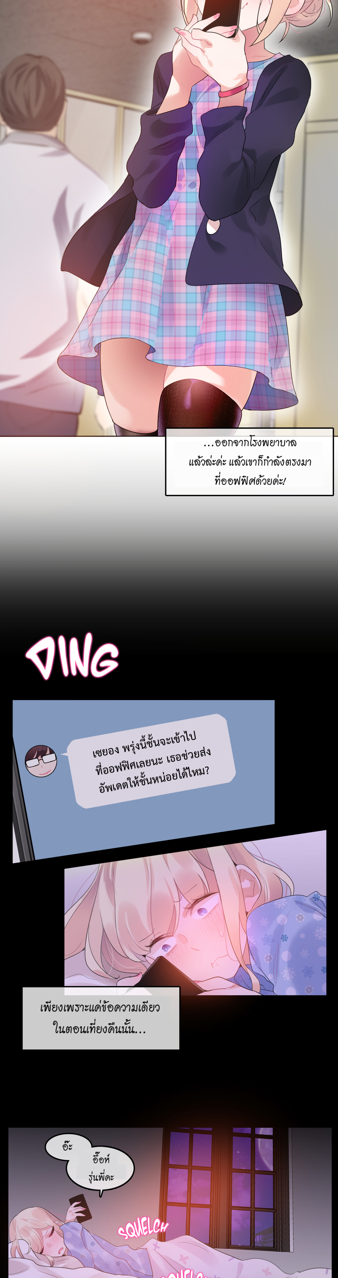 A Pervert’s Daily Life บันทึกประจำวันของยัยโรคจิต - หน้า 2