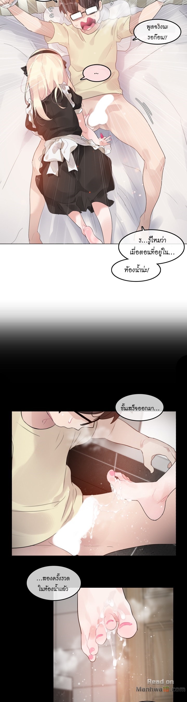 A Pervert’s Daily Life บันทึกประจำวันของยัยโรคจิต - หน้า 2