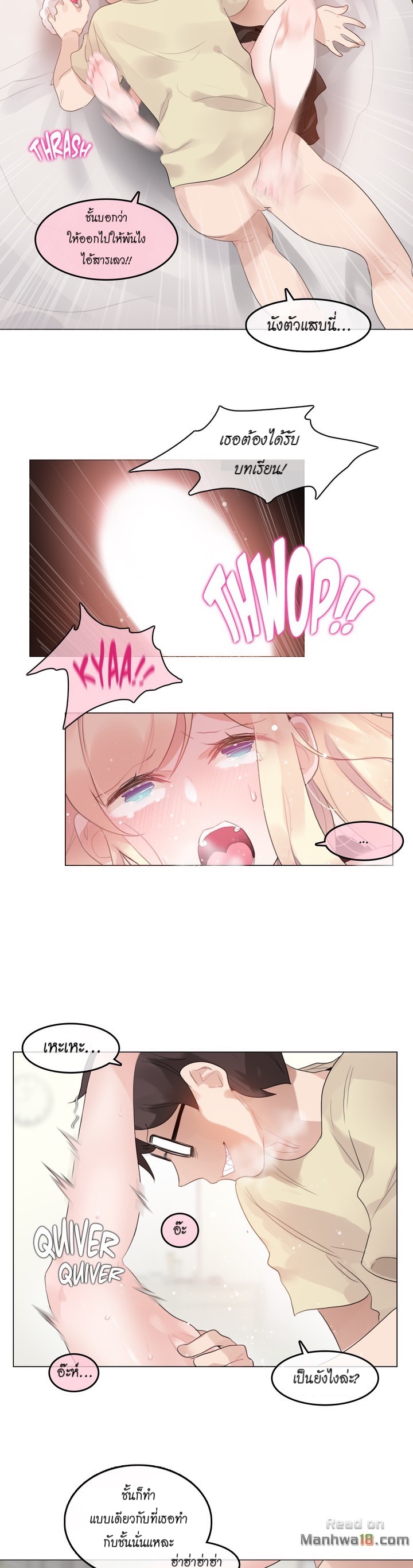 A Pervert’s Daily Life บันทึกประจำวันของยัยโรคจิต - หน้า 2