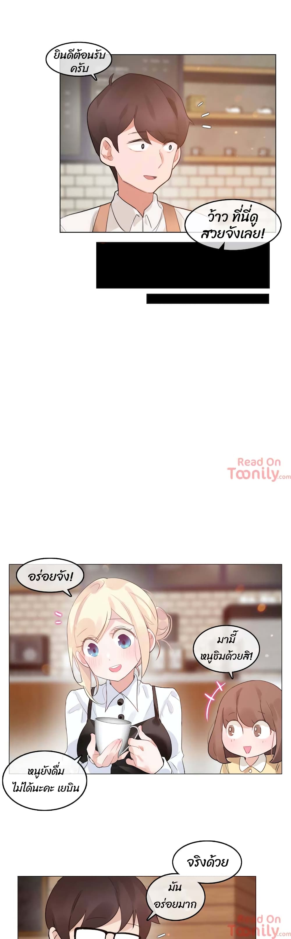 A Pervert’s Daily Life บันทึกประจำวันของยัยโรคจิต - หน้า 2