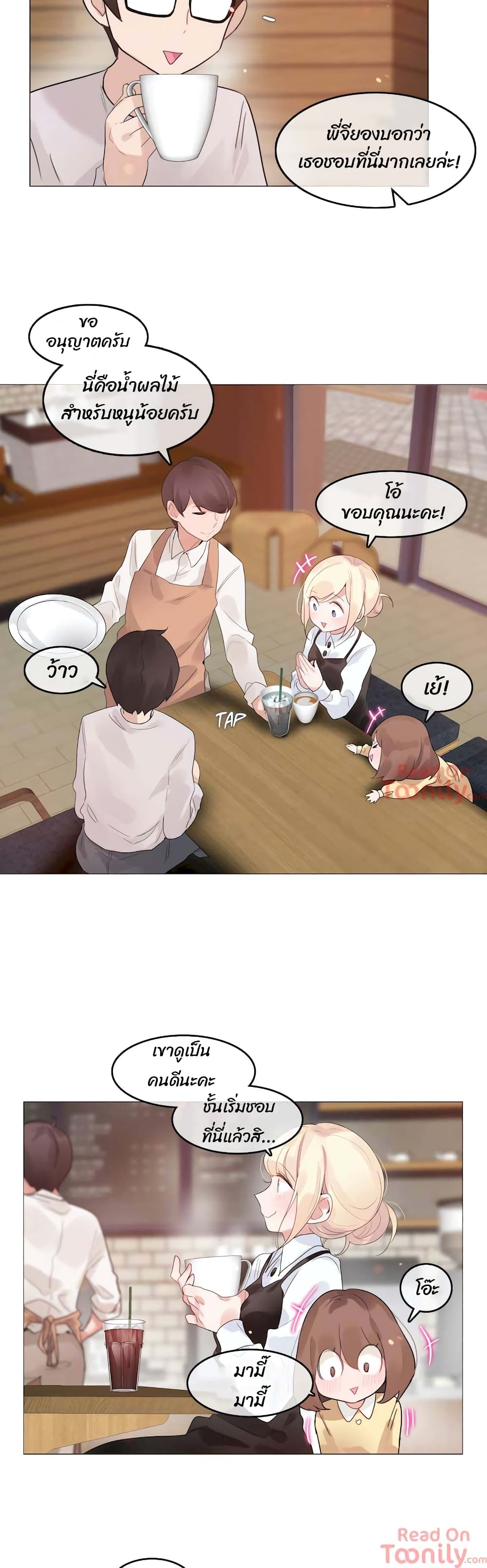 A Pervert’s Daily Life บันทึกประจำวันของยัยโรคจิต - หน้า 3