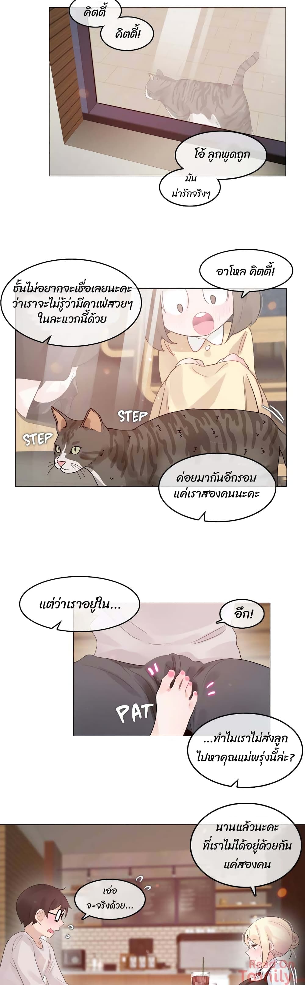 A Pervert’s Daily Life บันทึกประจำวันของยัยโรคจิต - หน้า 4