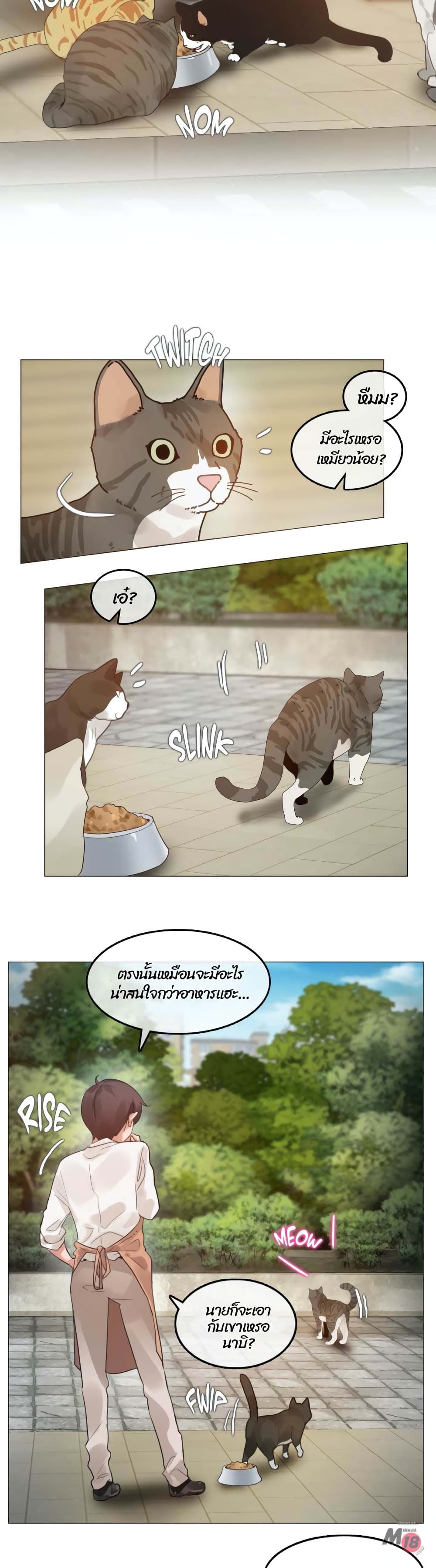 A Pervert’s Daily Life บันทึกประจำวันของยัยโรคจิต - หน้า 2